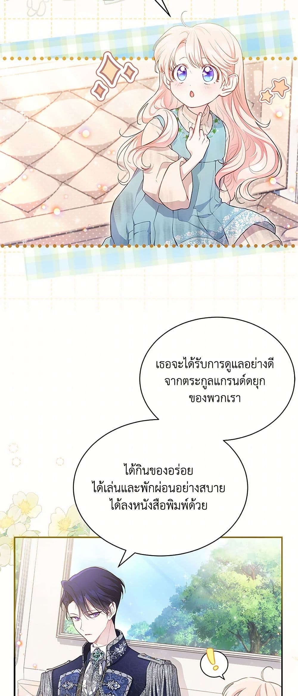 Obsessed With Shuelina page 8