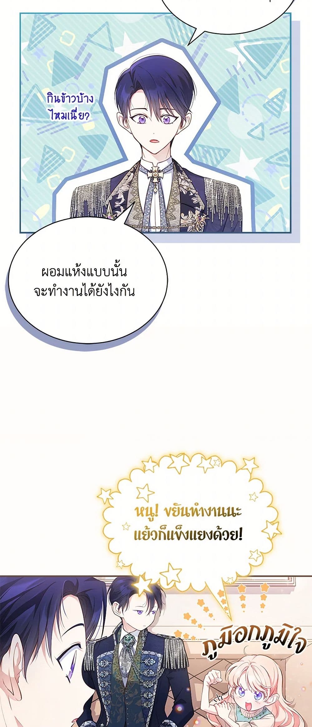 Obsessed With Shuelina page 10