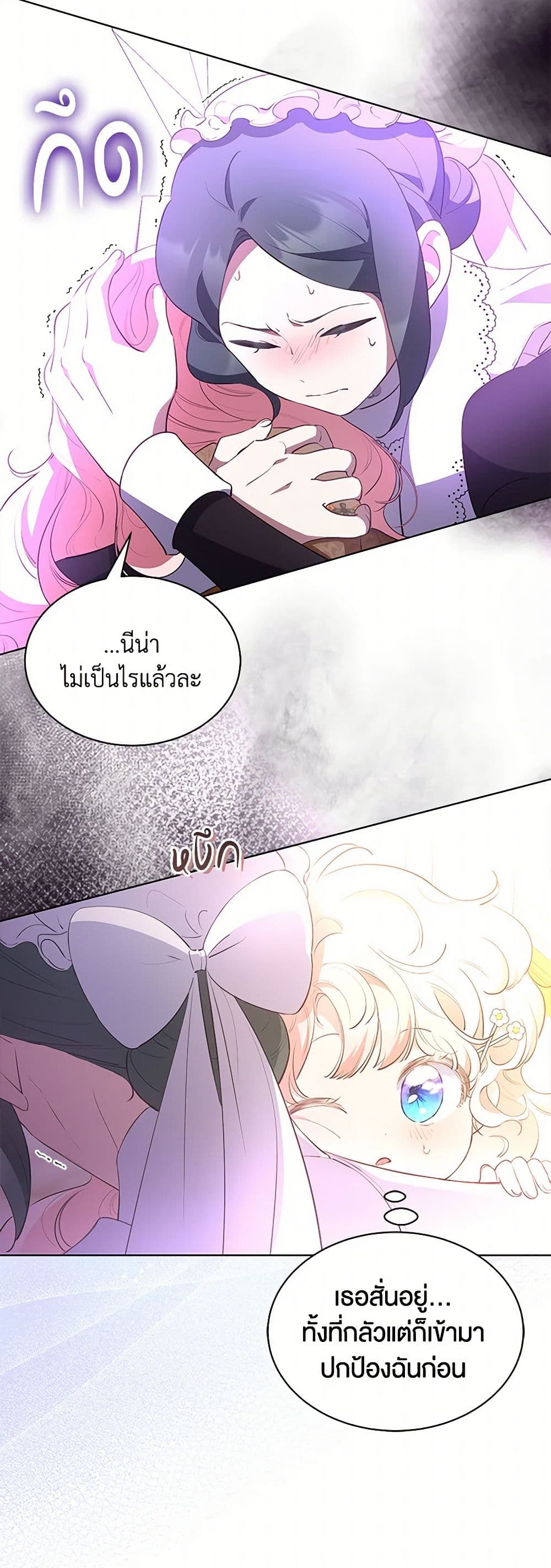 Obsessed With Shuelina page 7