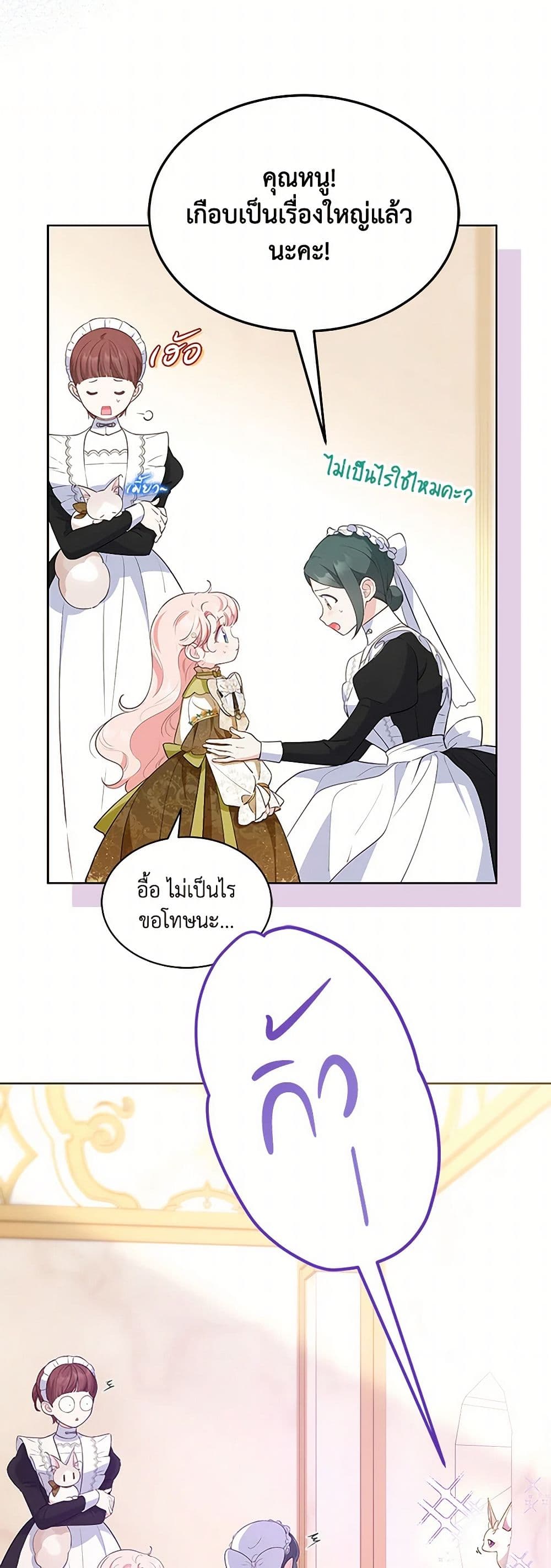 Obsessed With Shuelina page 8