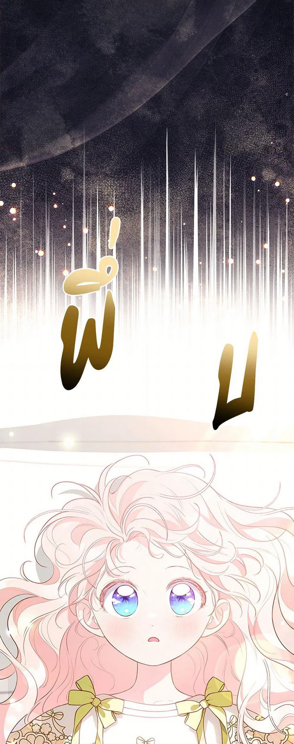 Obsessed With Shuelina page 6