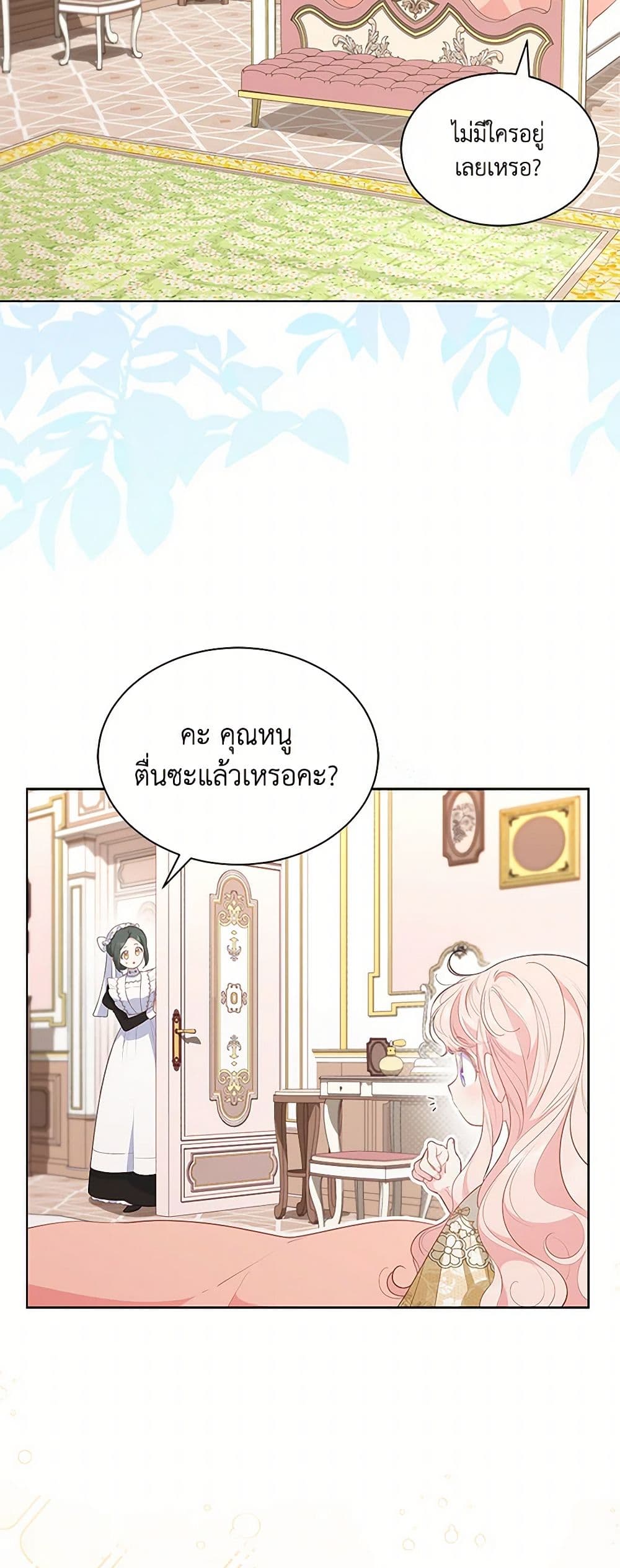 Obsessed With Shuelina page 8