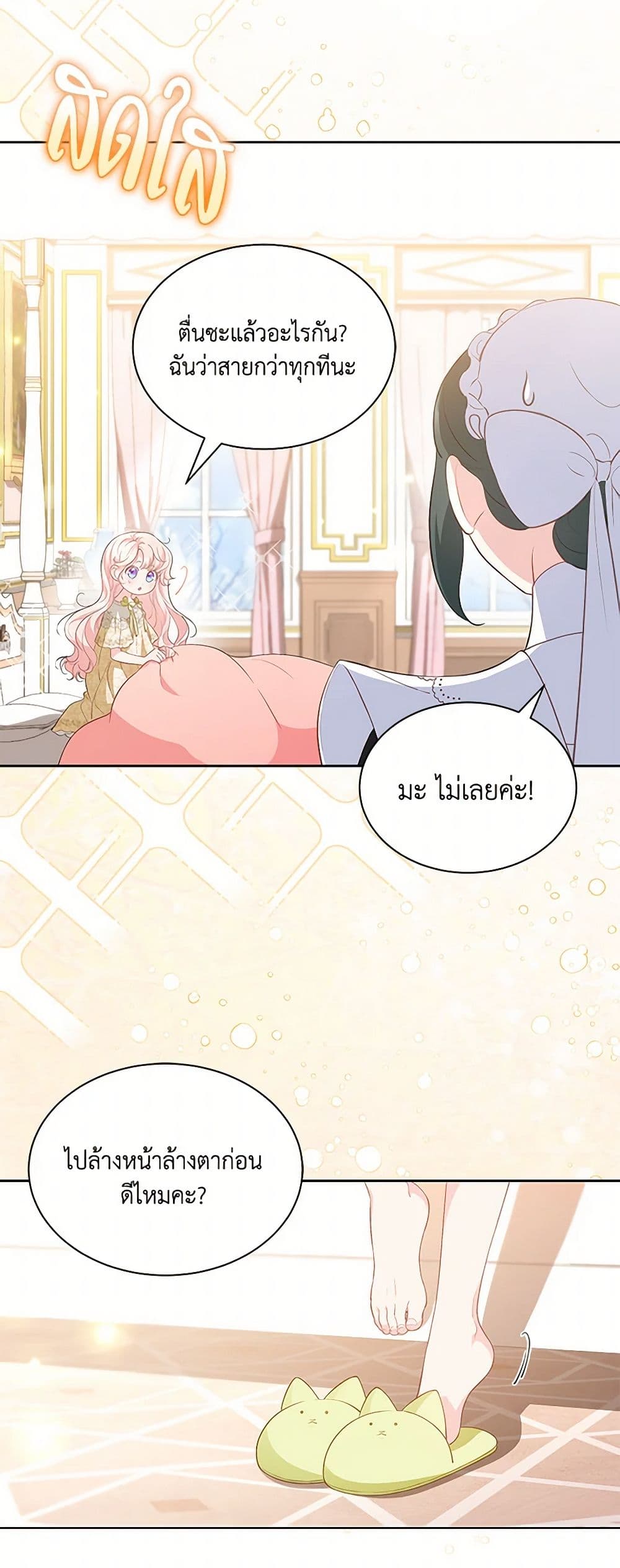 Obsessed With Shuelina page 9