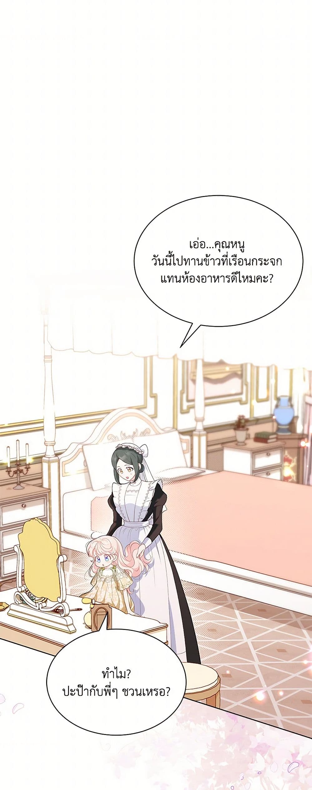 Obsessed With Shuelina page 10