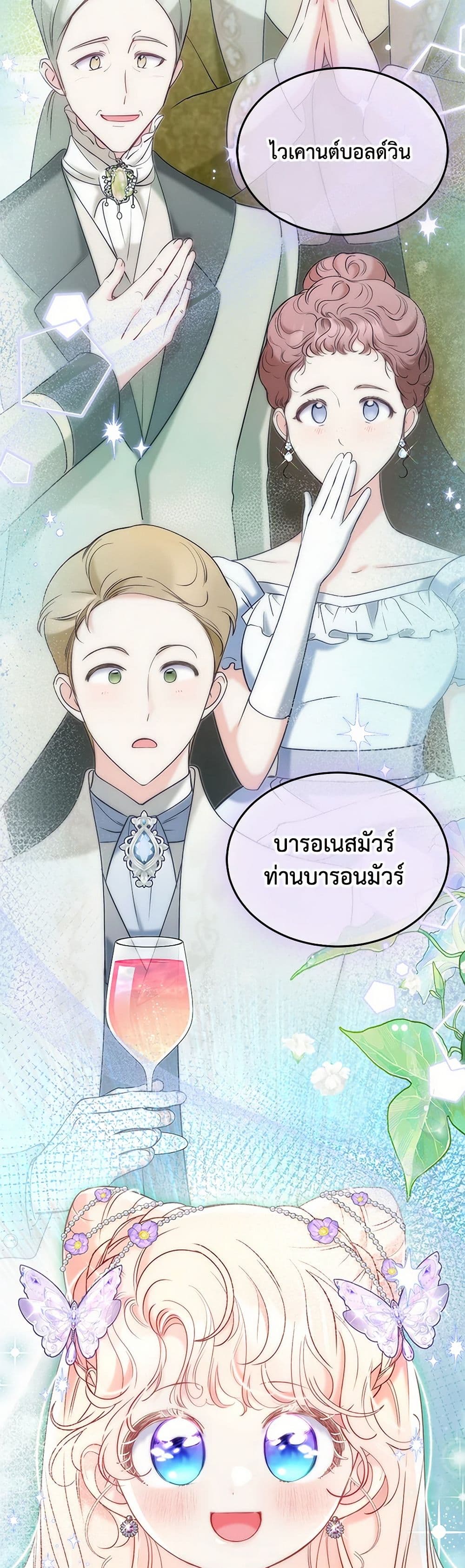 Obsessed With Shuelina page 6