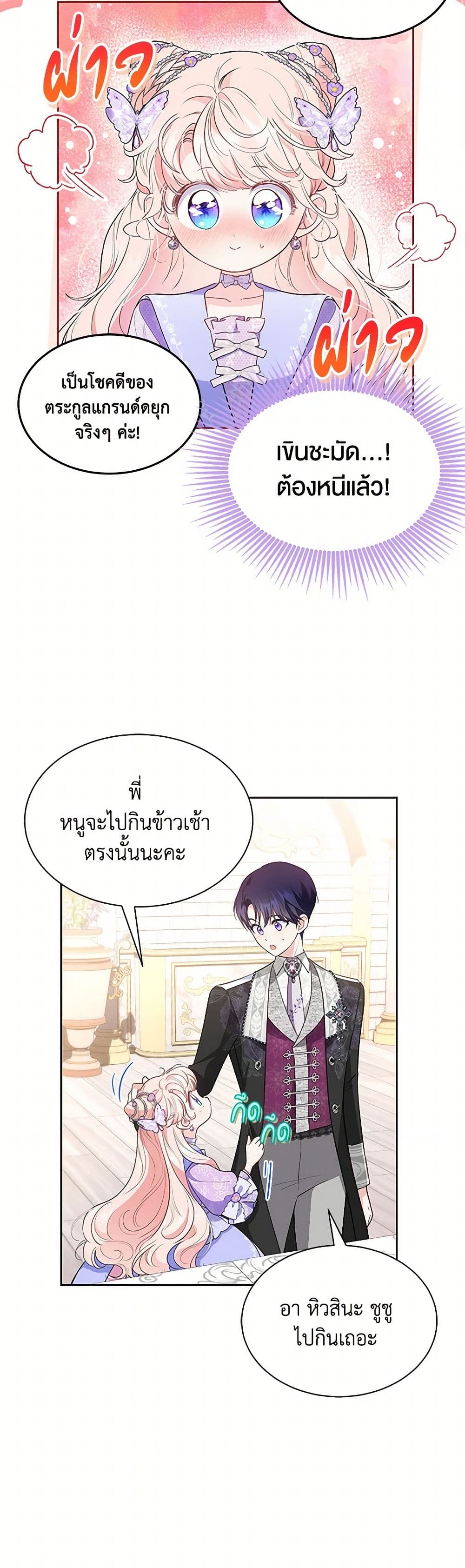 Obsessed With Shuelina page 9
