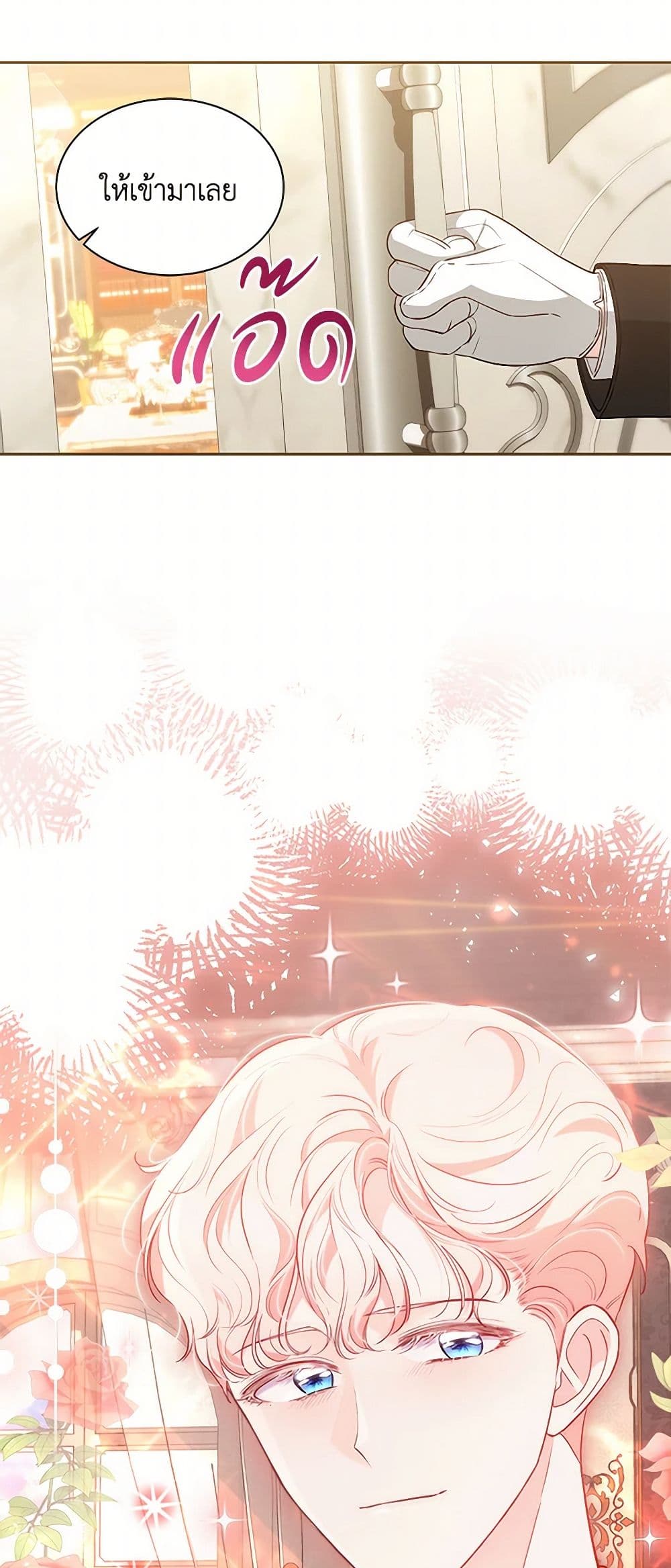 Obsessed With Shuelina page 5