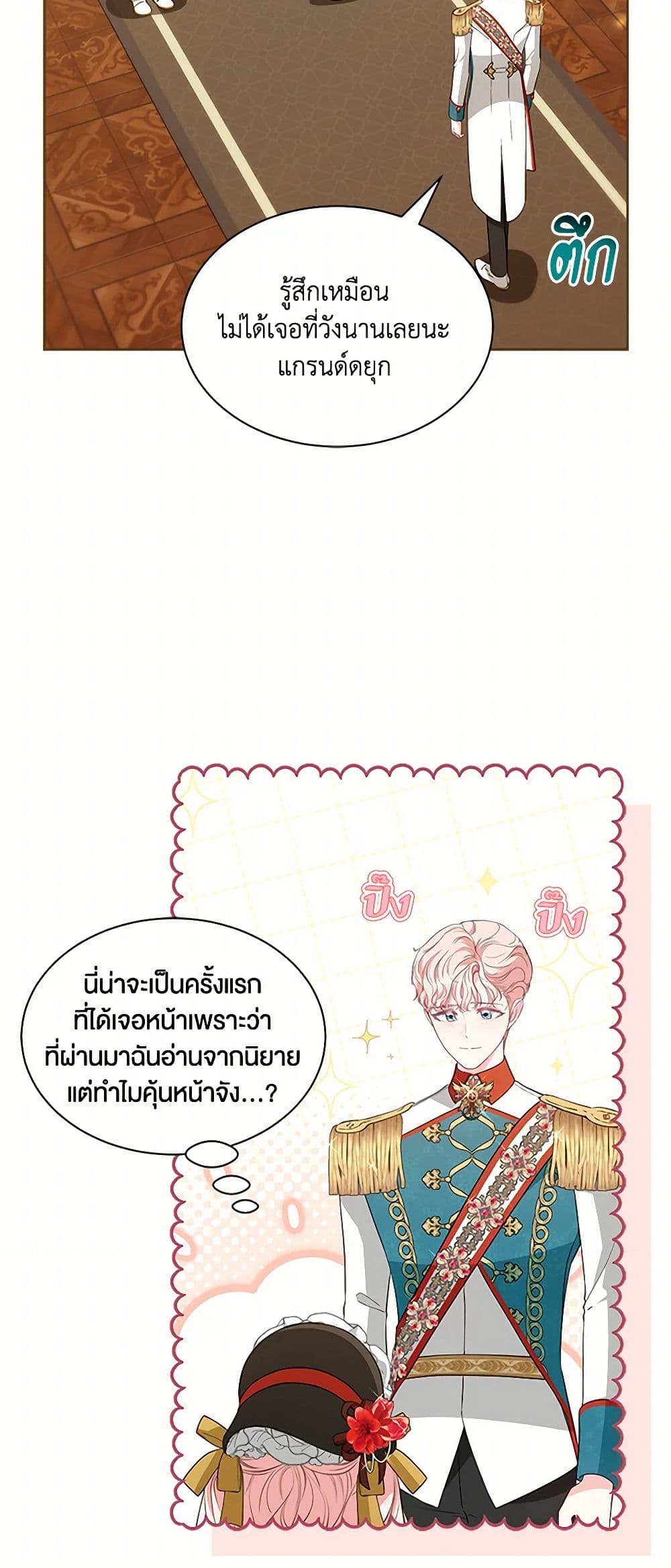 Obsessed With Shuelina page 8