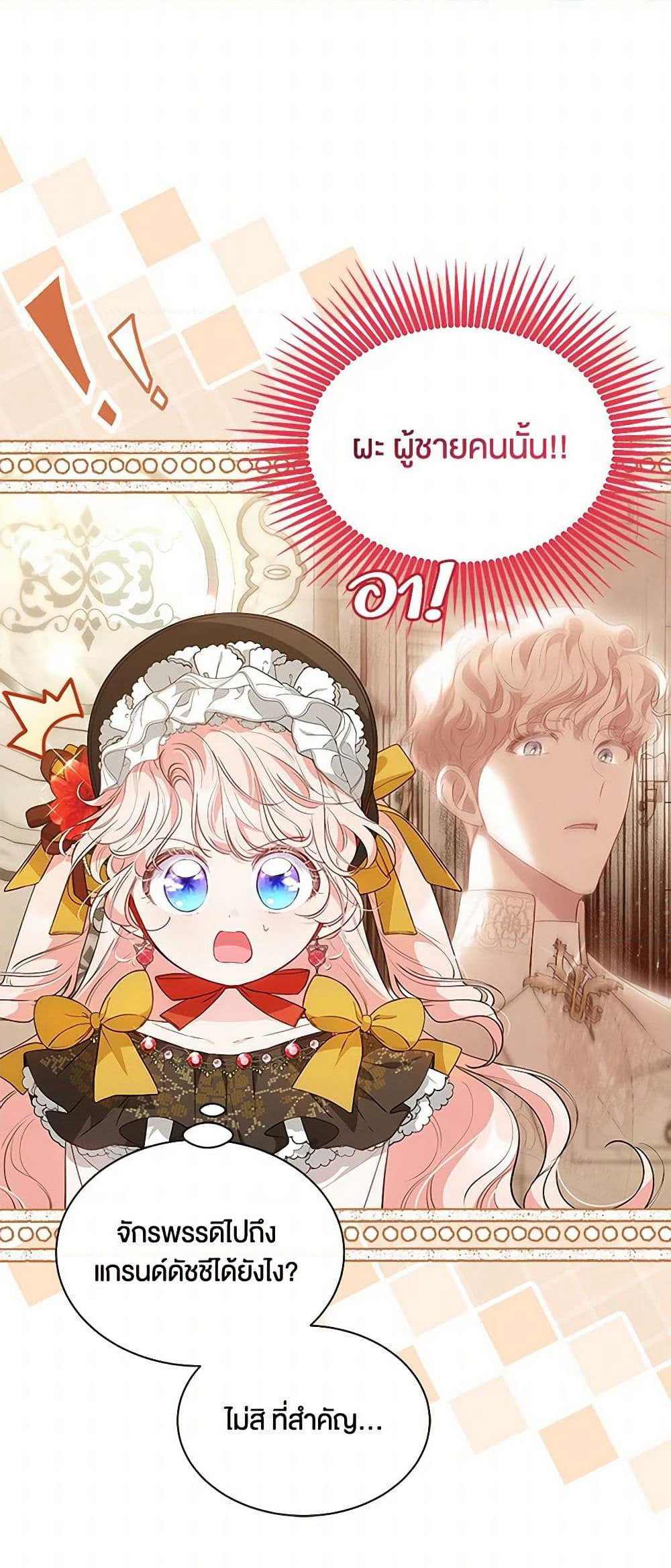 Obsessed With Shuelina page 9