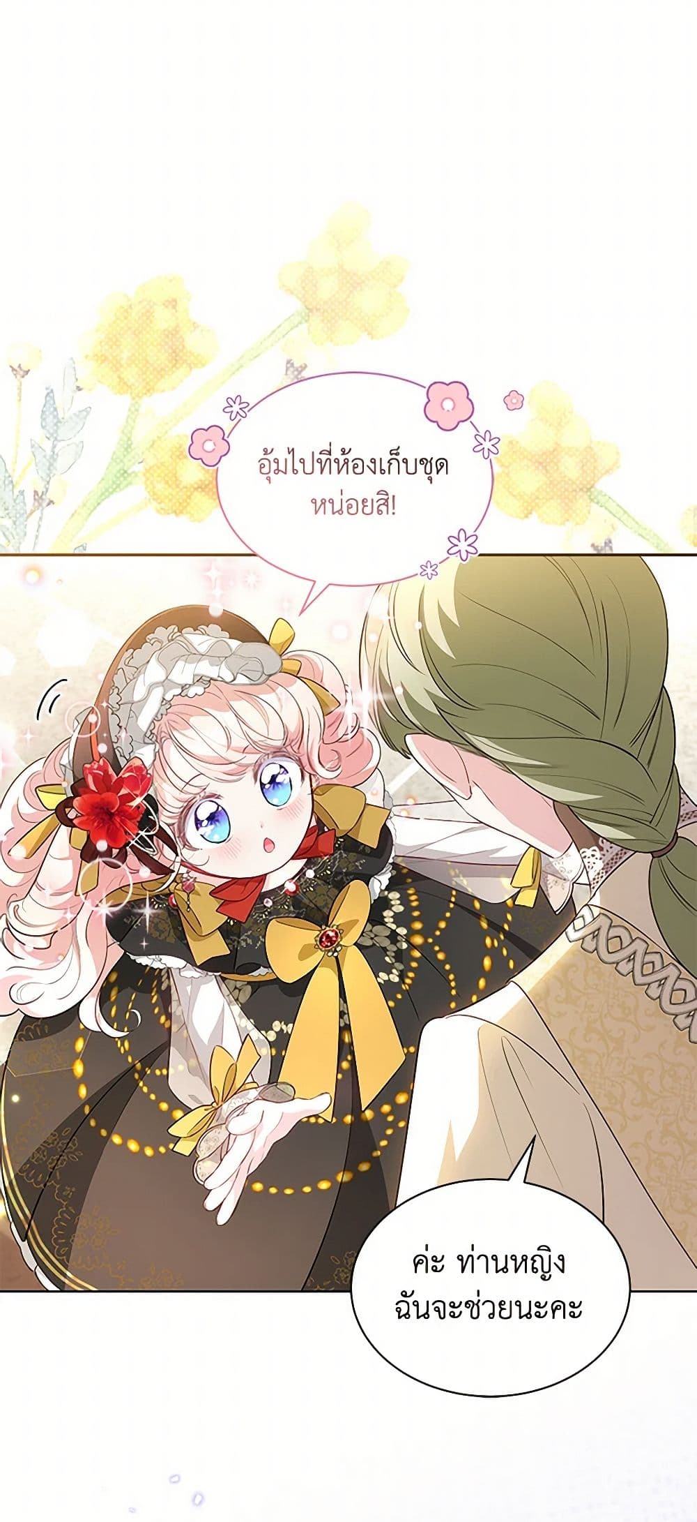 Obsessed With Shuelina page 7