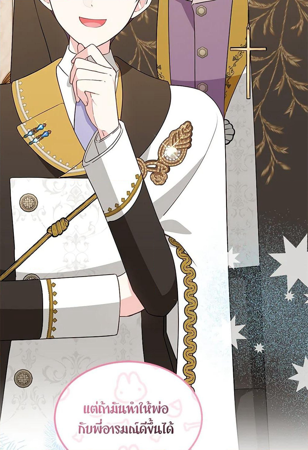 Obsessed With Shuelina page 6
