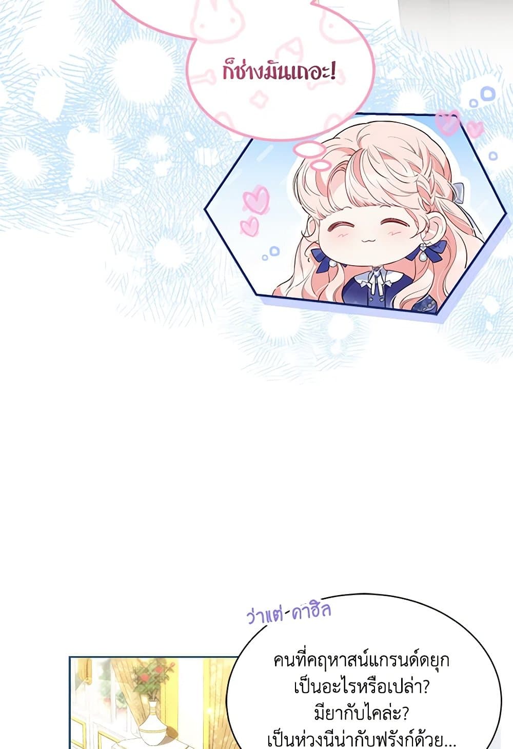 Obsessed With Shuelina page 7