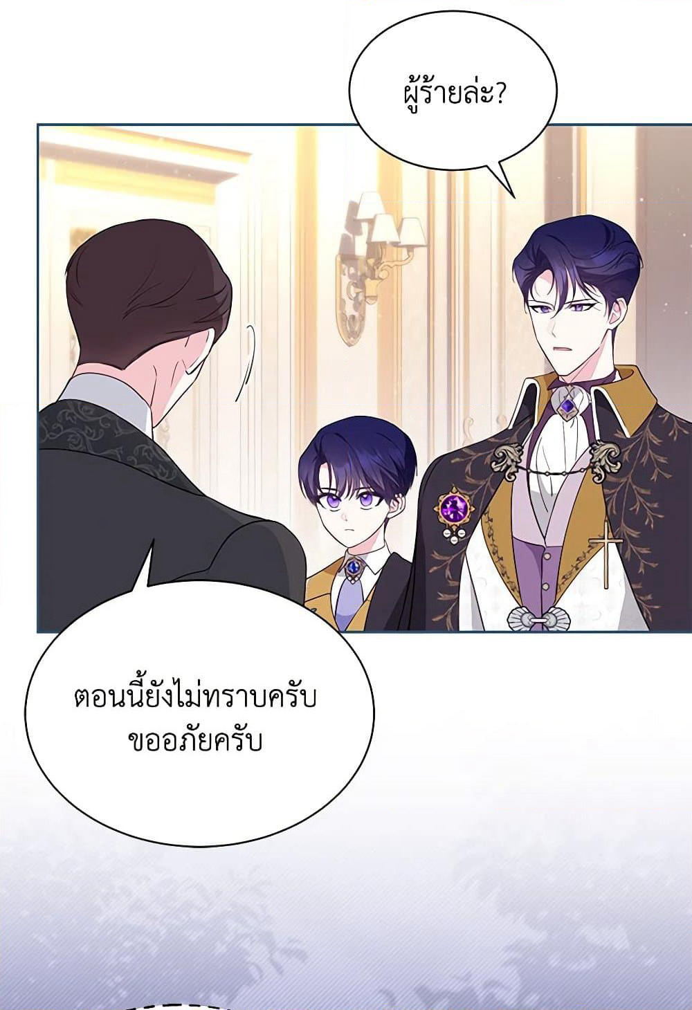 Obsessed With Shuelina page 9