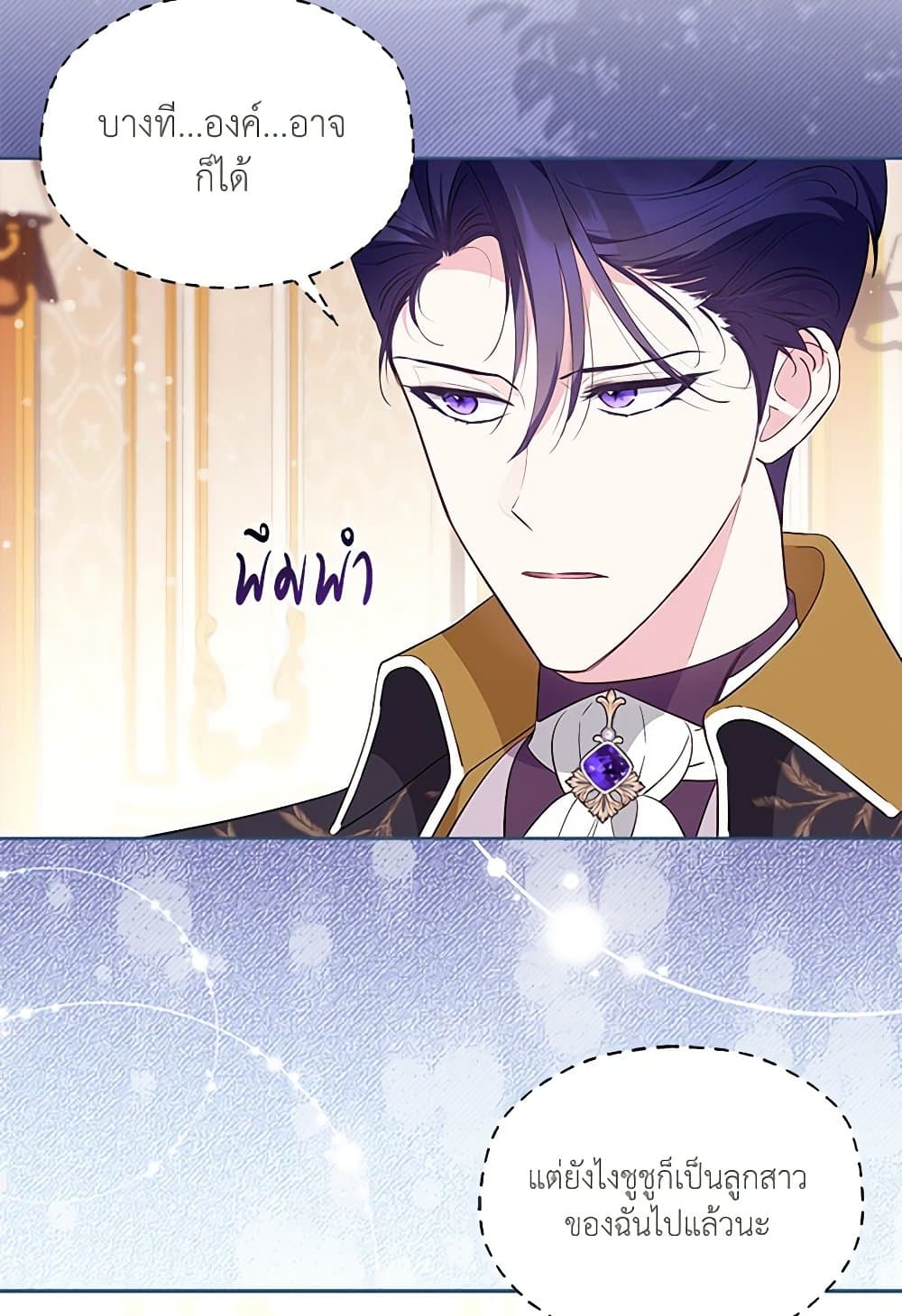 Obsessed With Shuelina page 10