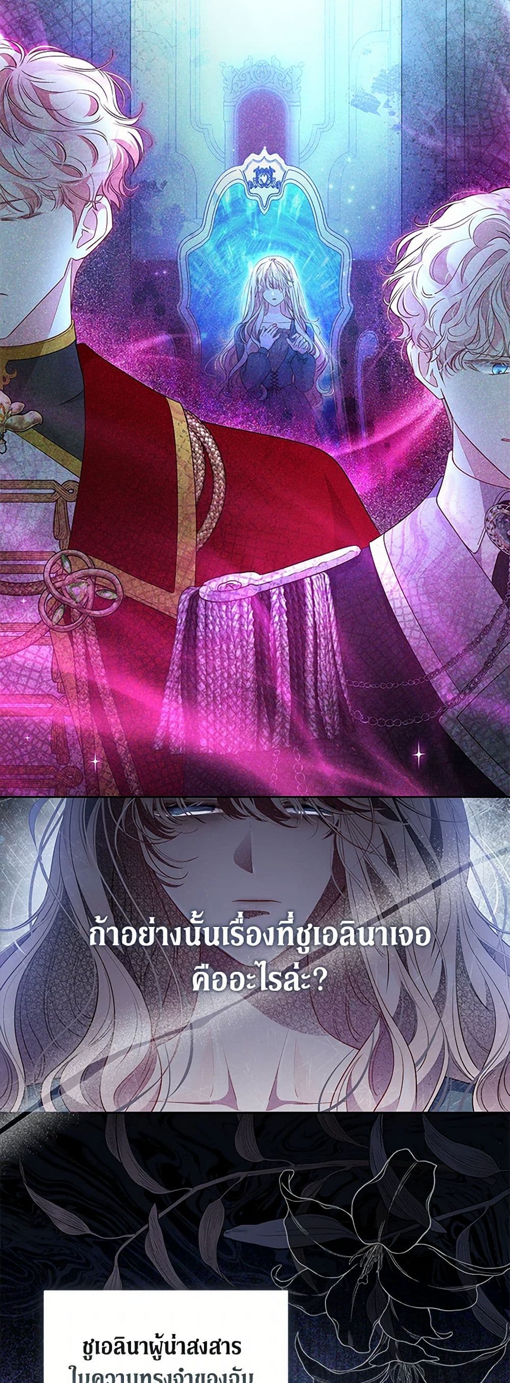 Obsessed With Shuelina page 4