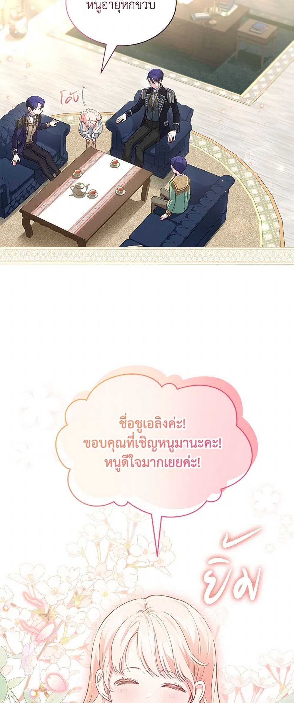 Obsessed With Shuelina page 5