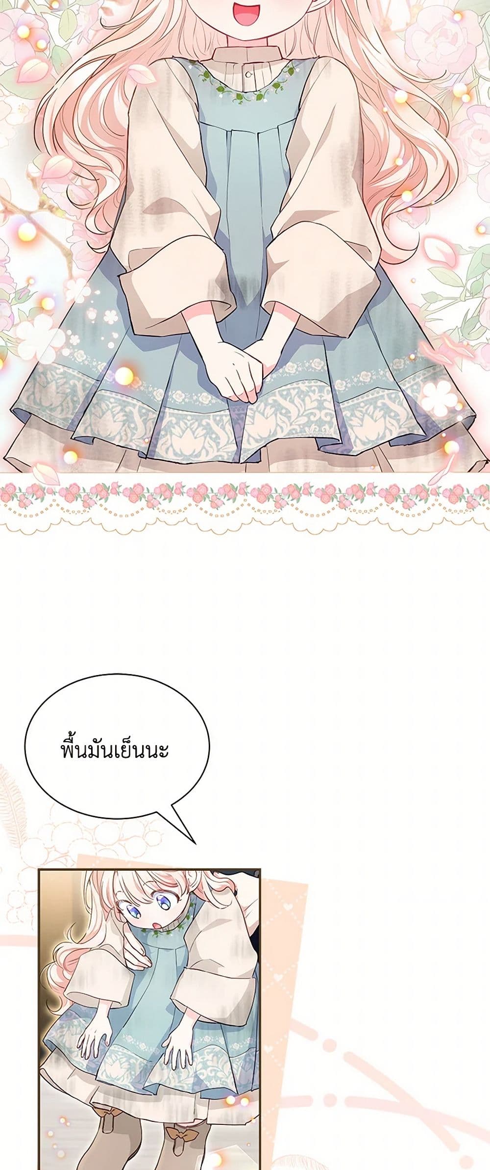 Obsessed With Shuelina page 6