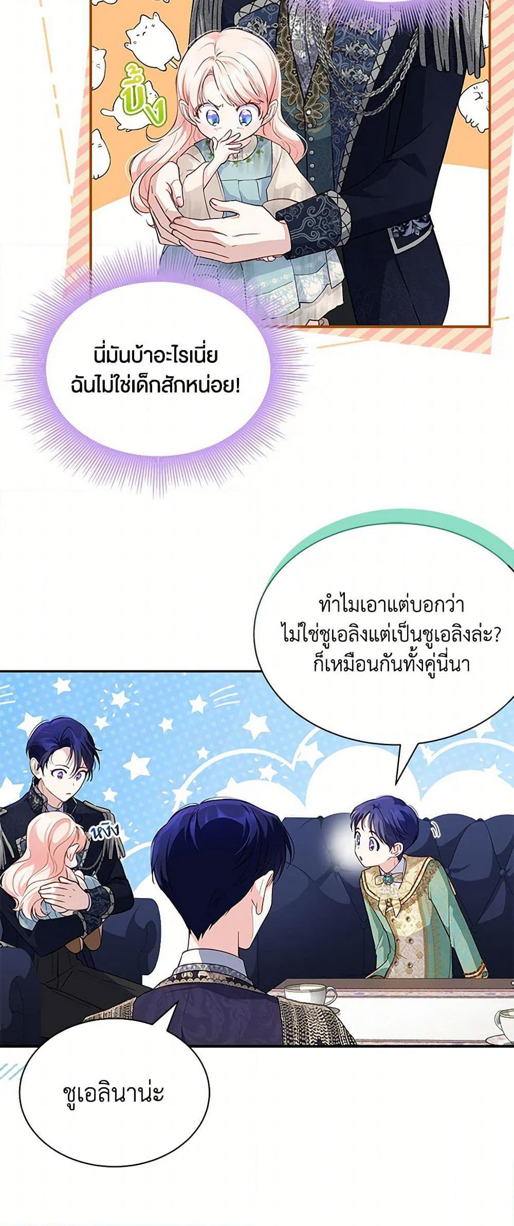 Obsessed With Shuelina page 9