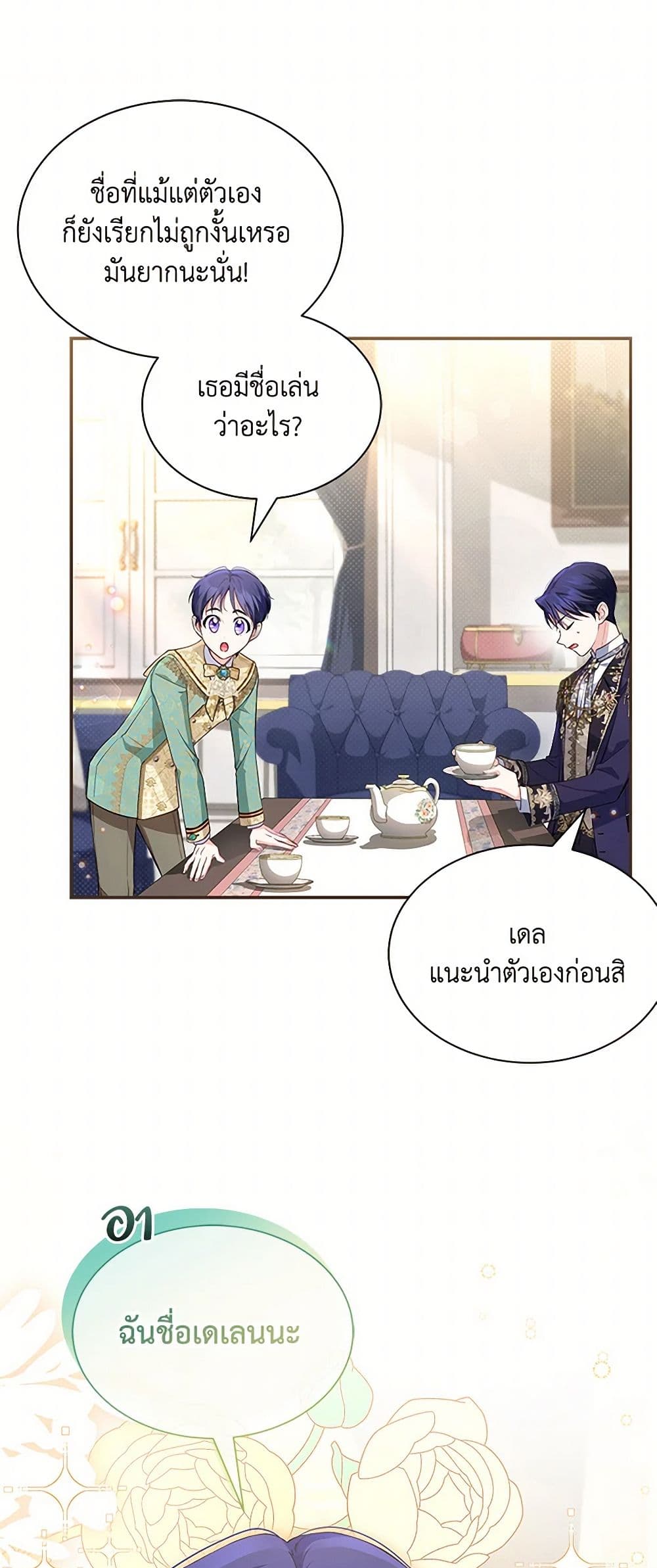Obsessed With Shuelina page 10
