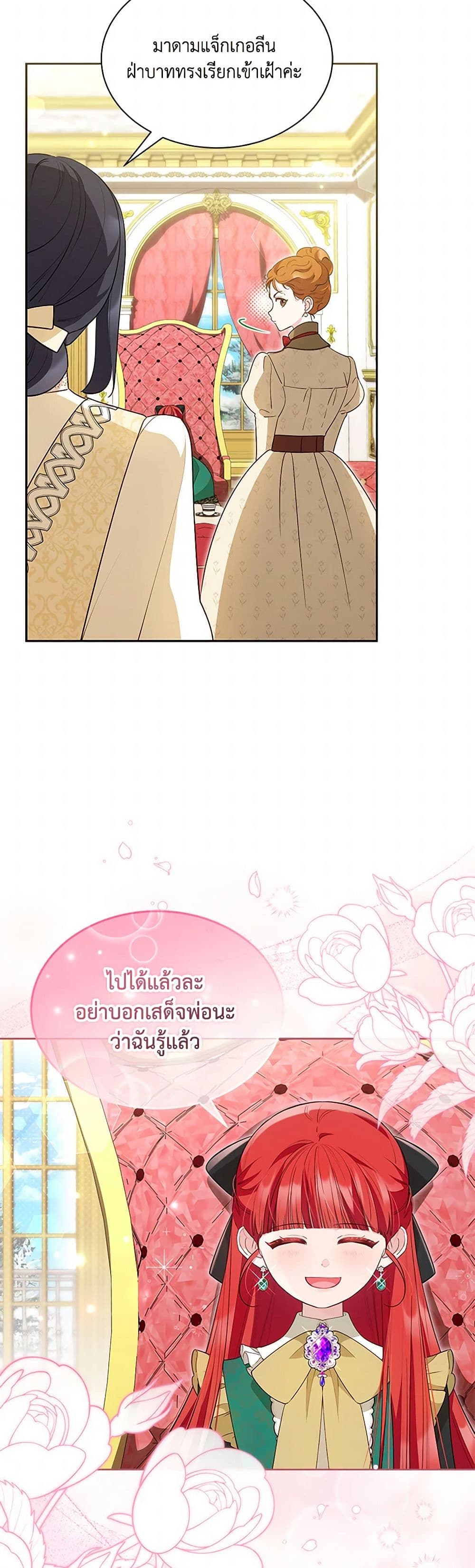 Obsessed With Shuelina page 6