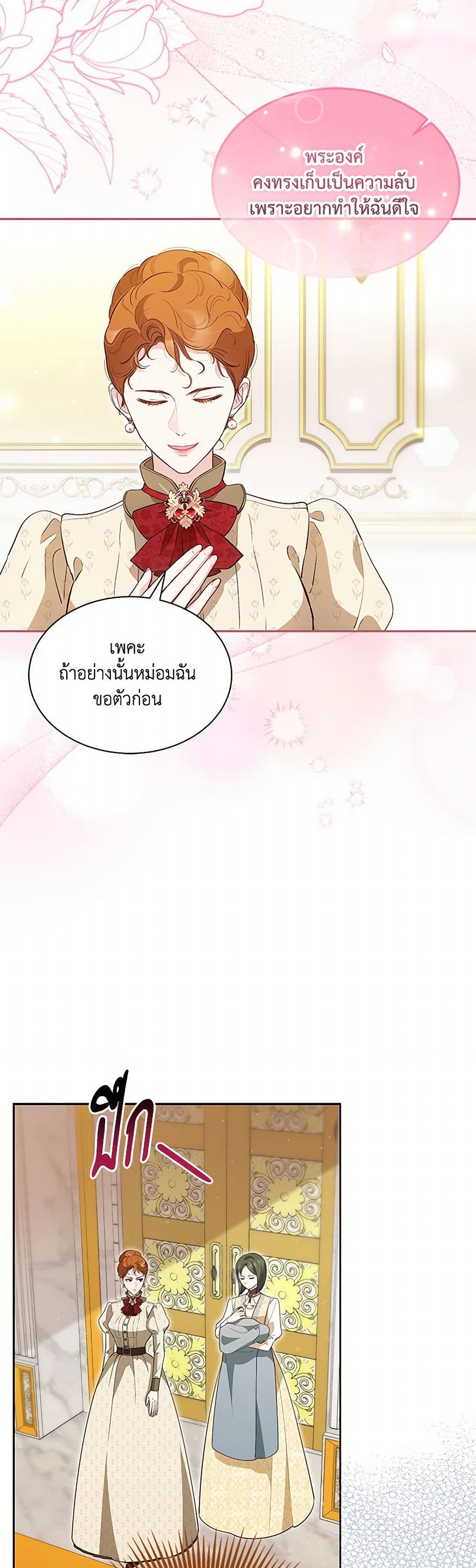 Obsessed With Shuelina page 7
