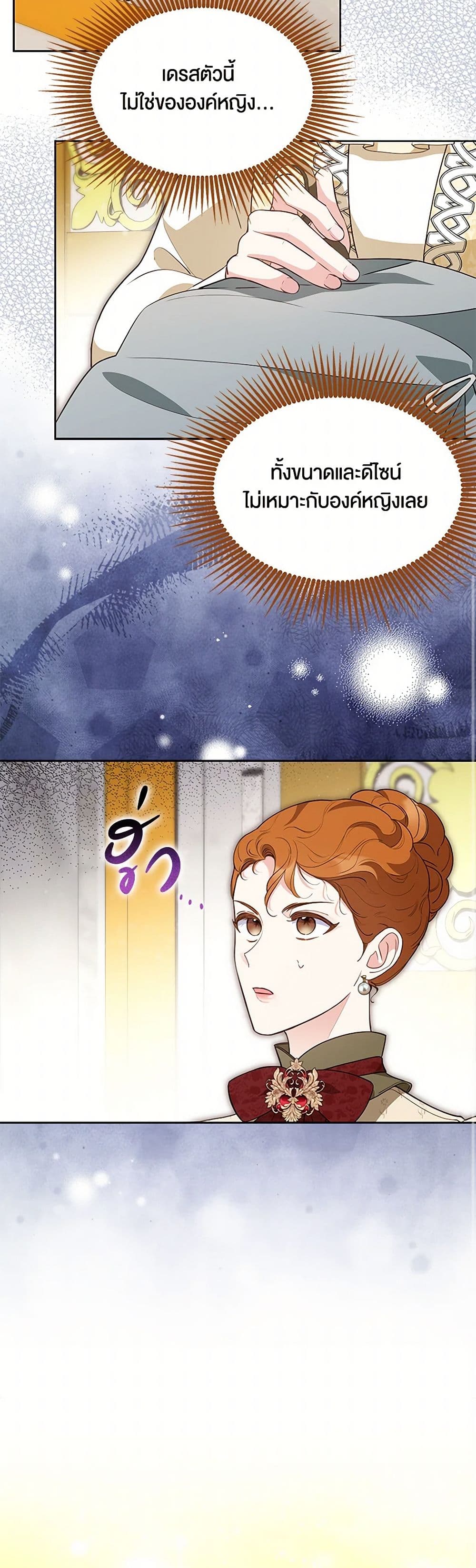Obsessed With Shuelina page 8