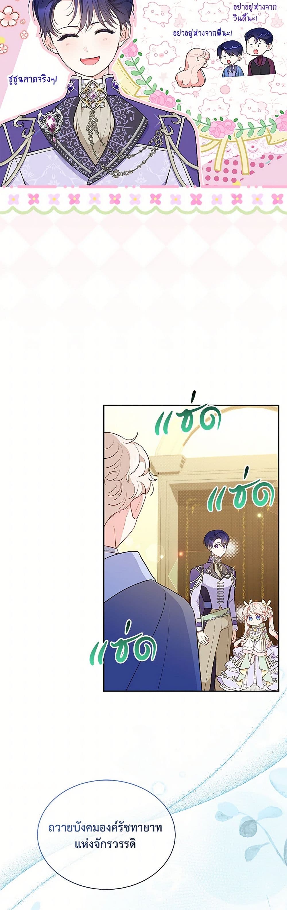 Obsessed With Shuelina page 4