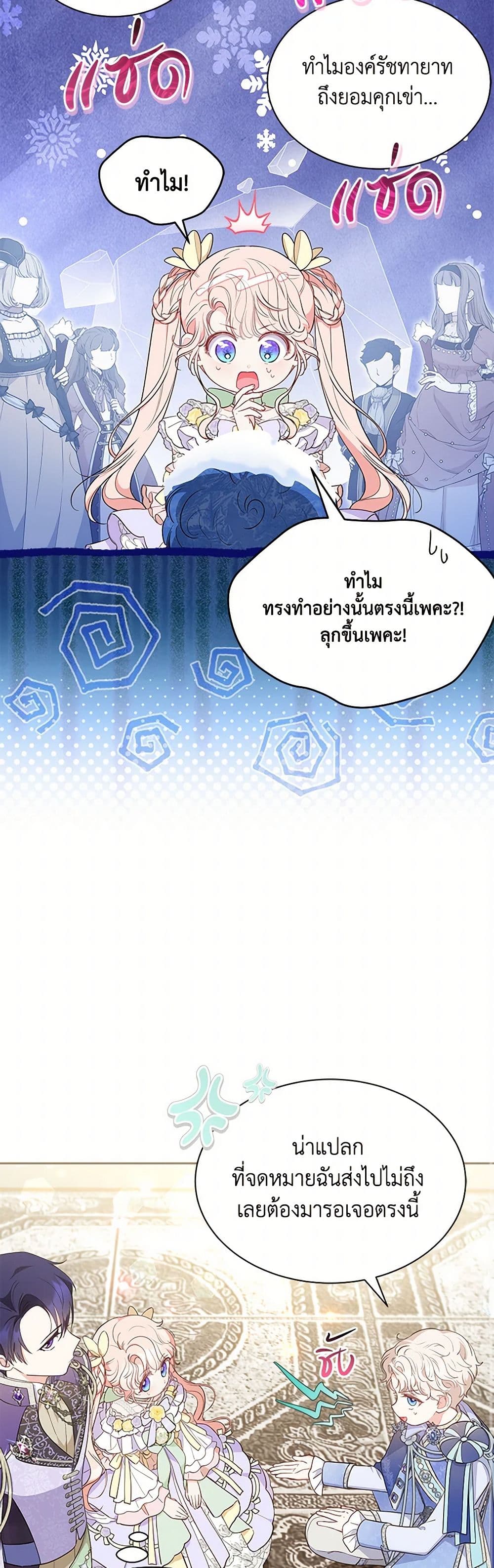 Obsessed With Shuelina page 8