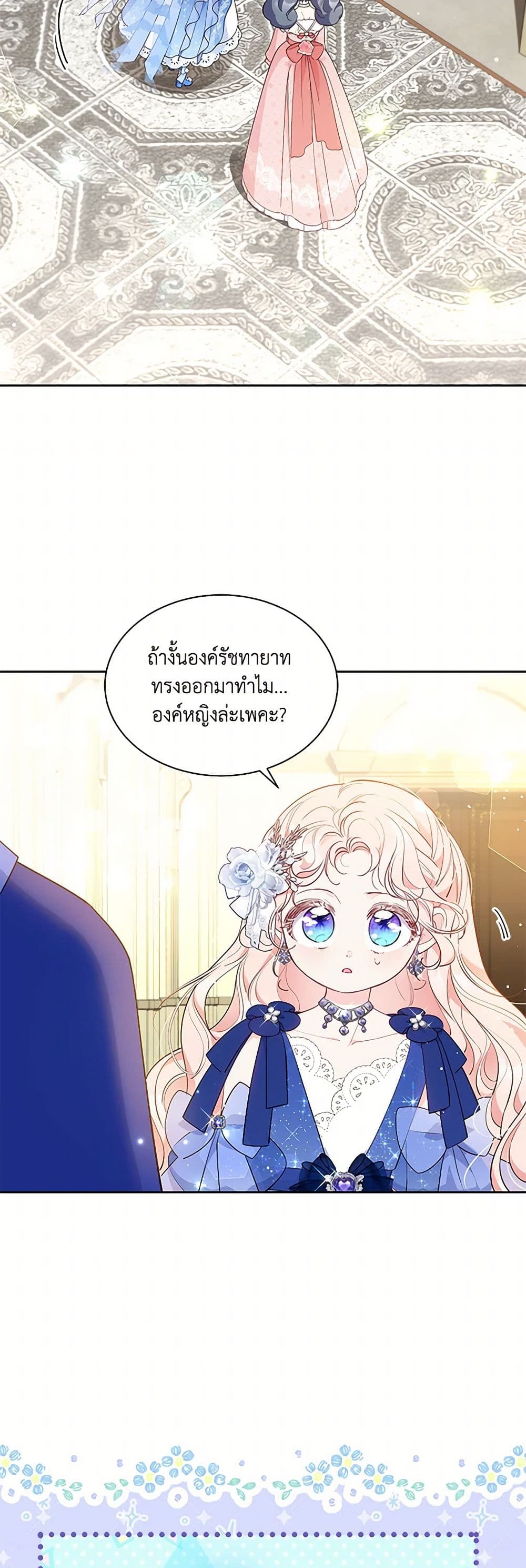 Obsessed With Shuelina page 4