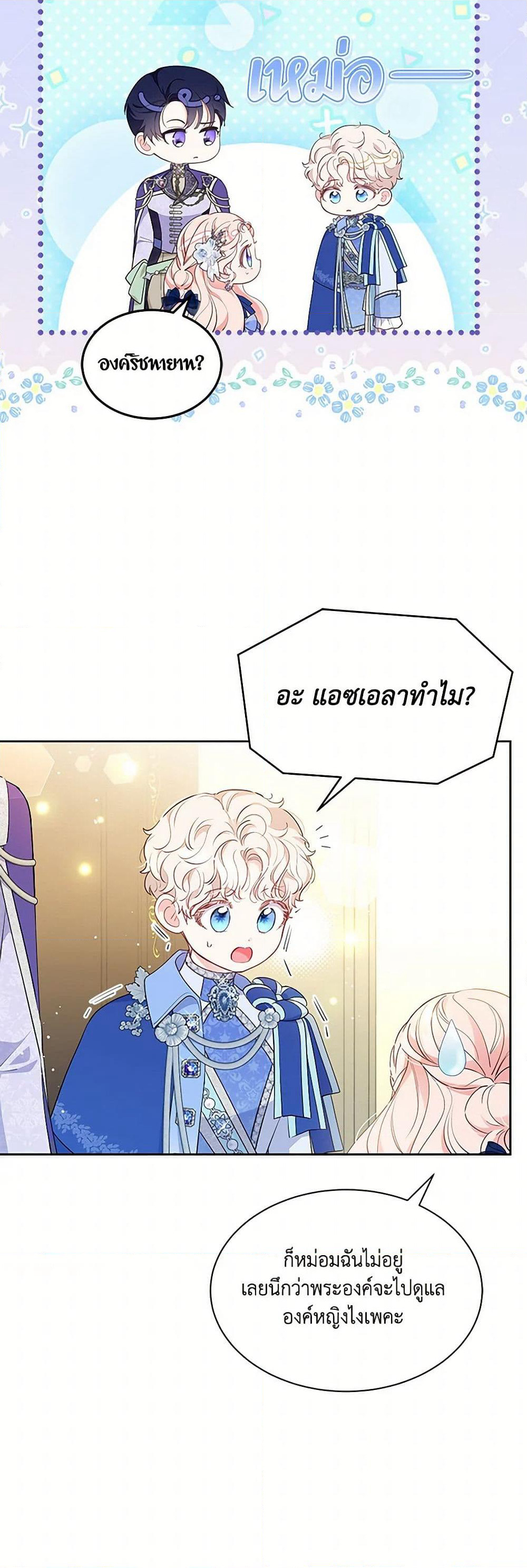 Obsessed With Shuelina page 5