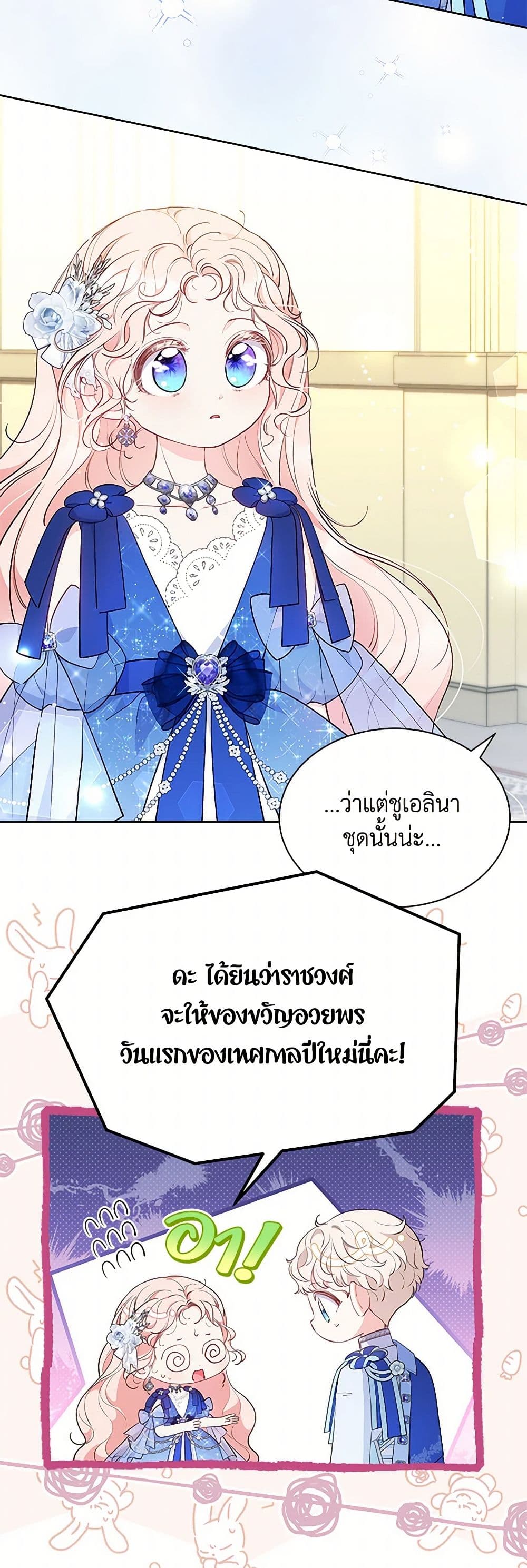 Obsessed With Shuelina page 7