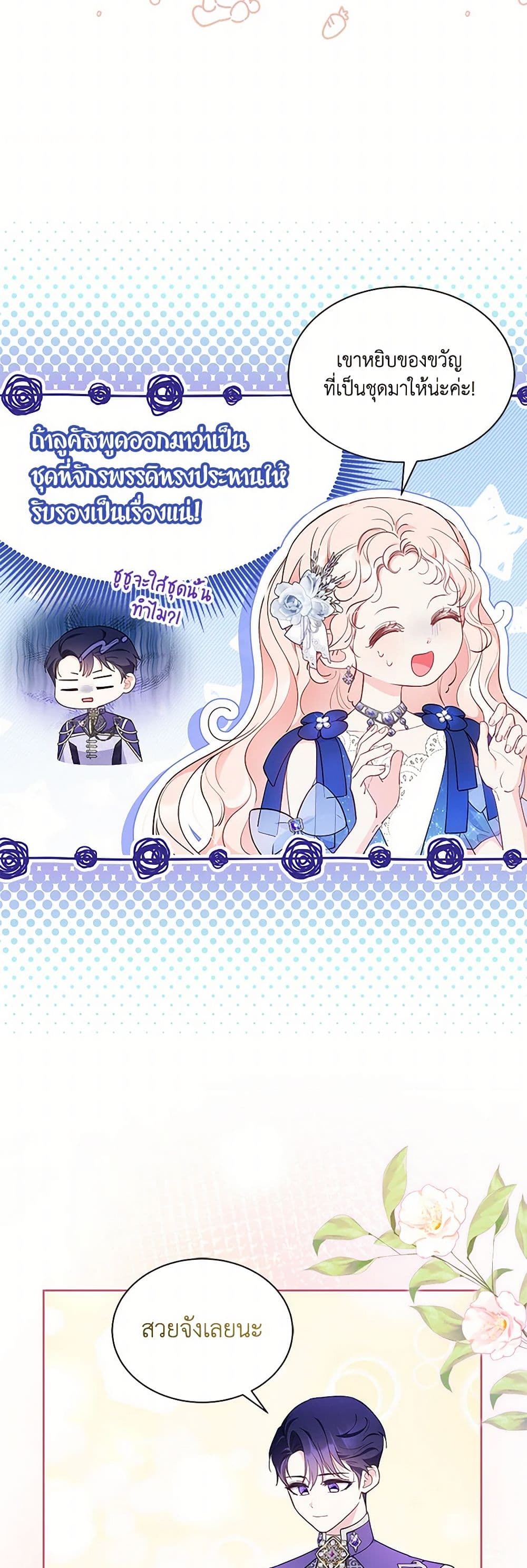 Obsessed With Shuelina page 8