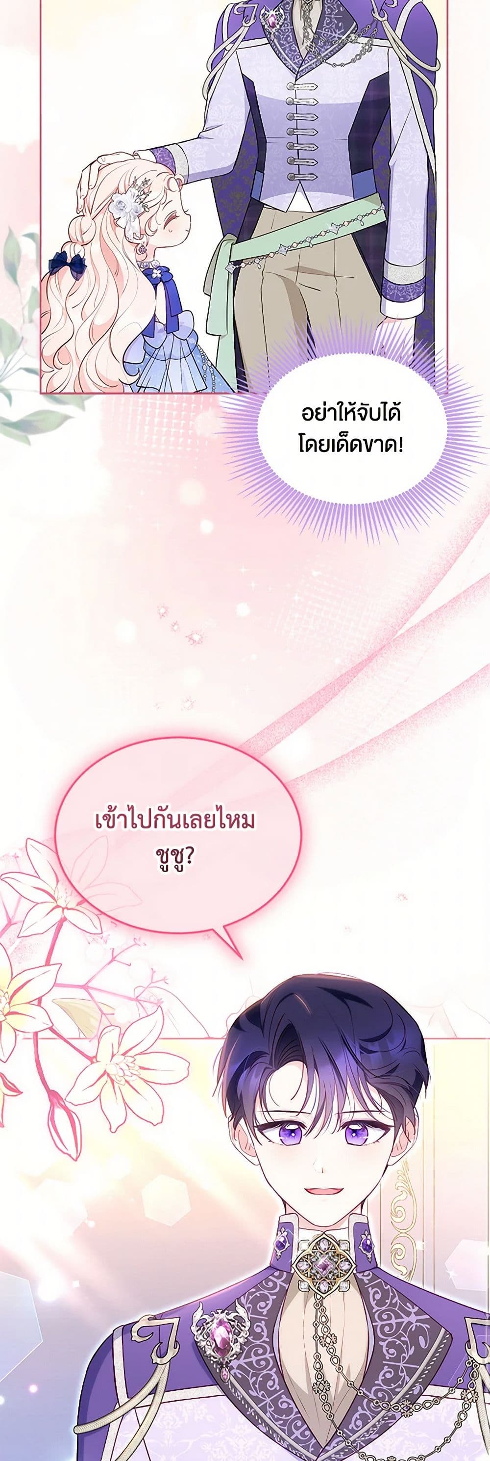 Obsessed With Shuelina page 9