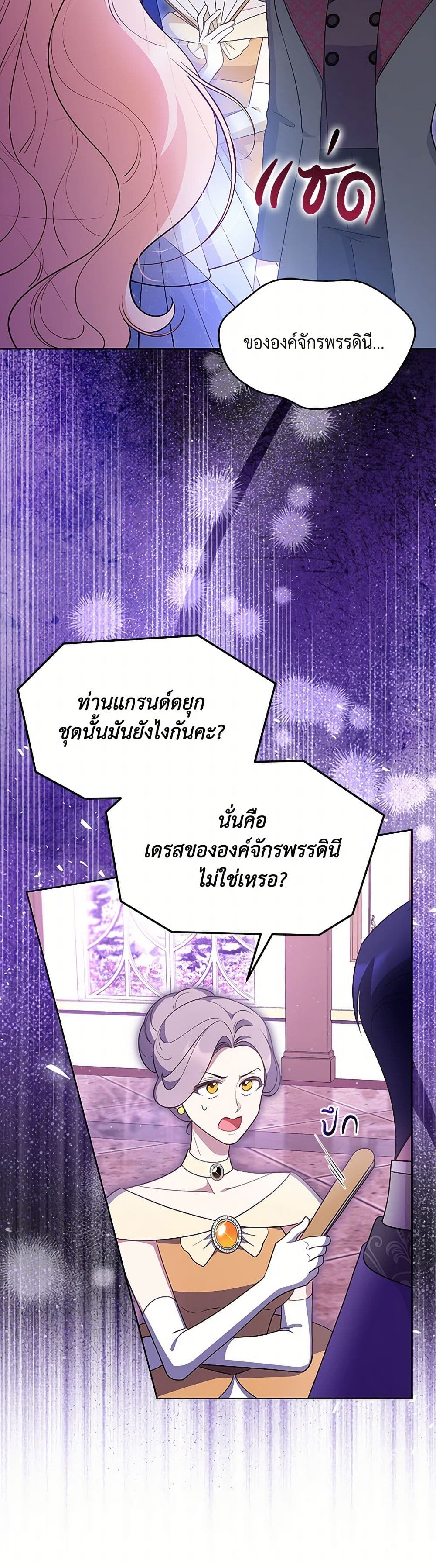 Obsessed With Shuelina page 4