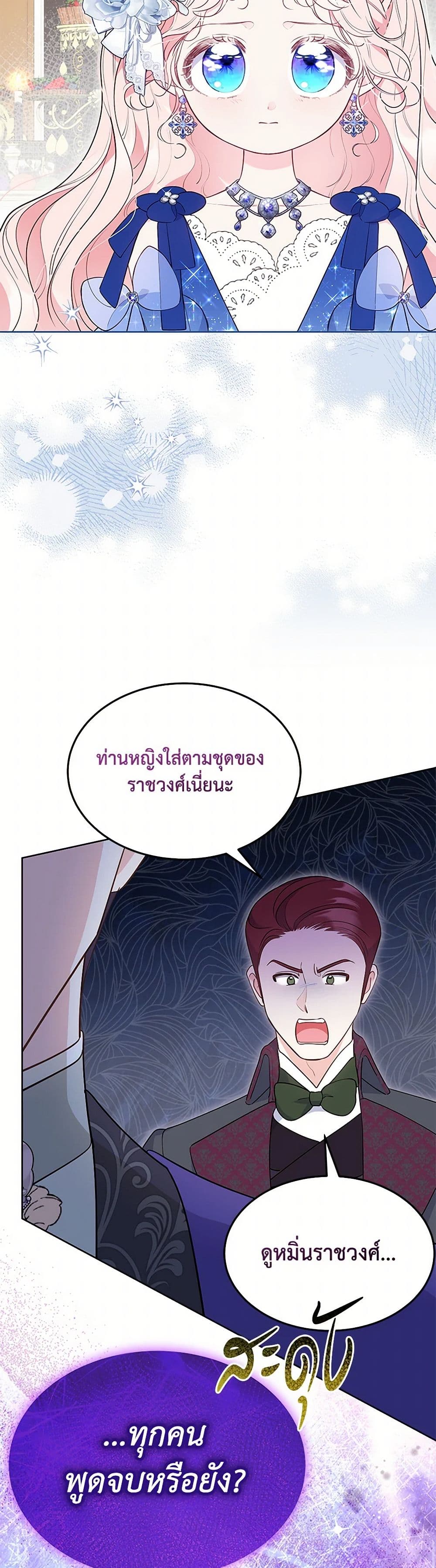 Obsessed With Shuelina page 7