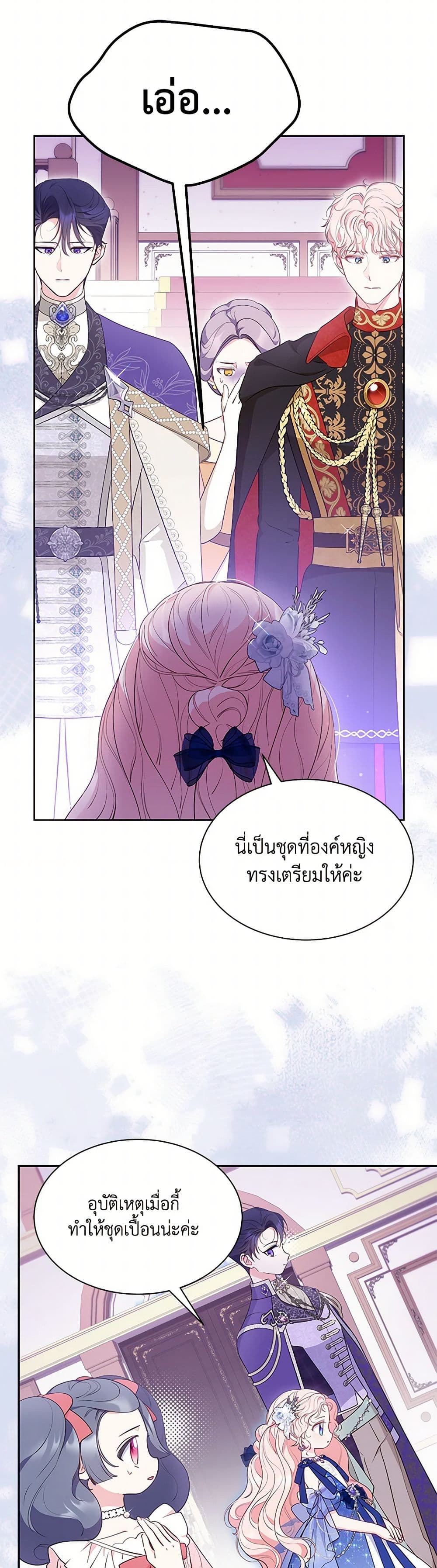 Obsessed With Shuelina page 10