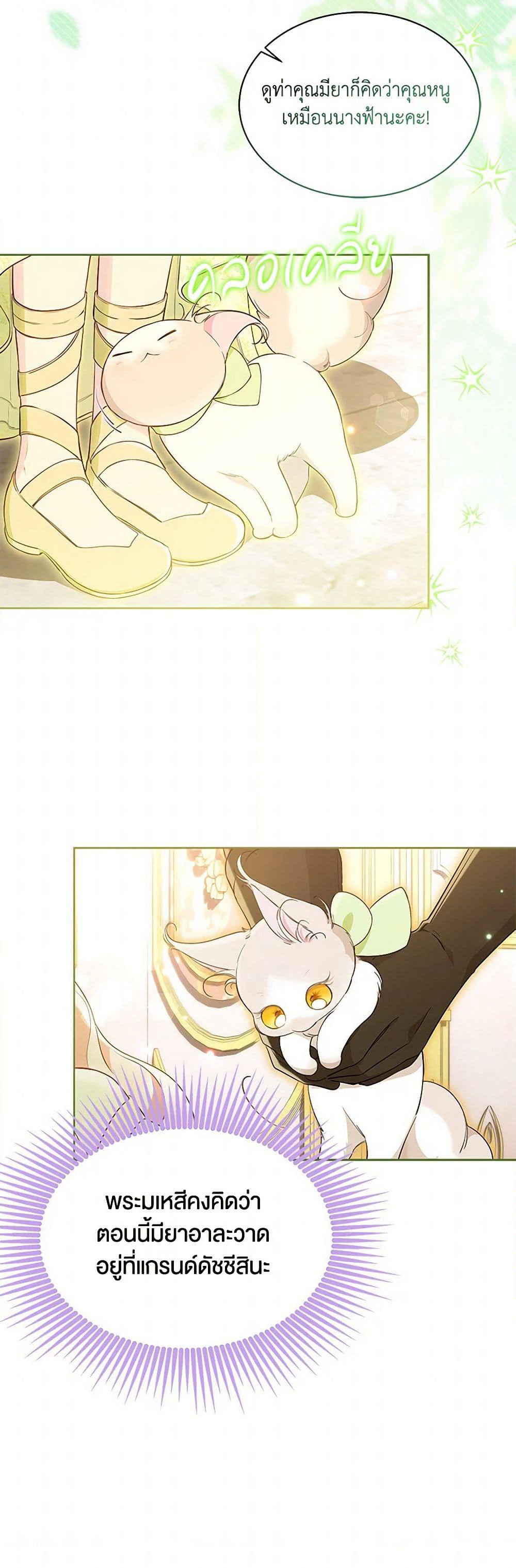 Obsessed With Shuelina page 4