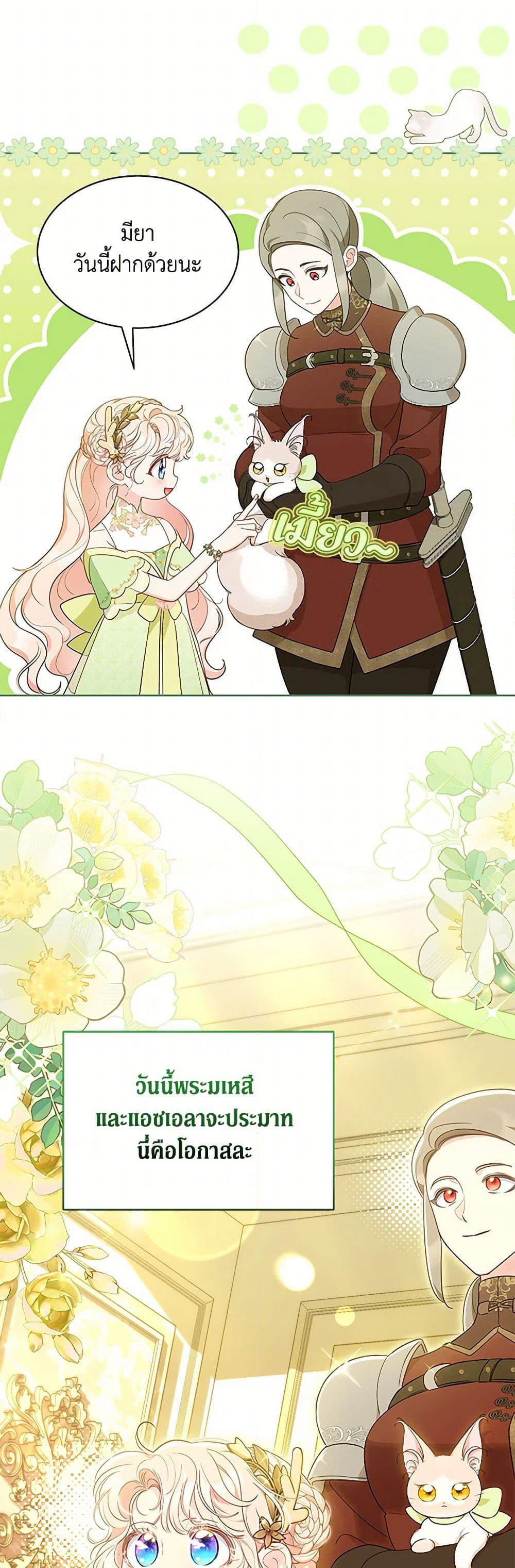 Obsessed With Shuelina page 5