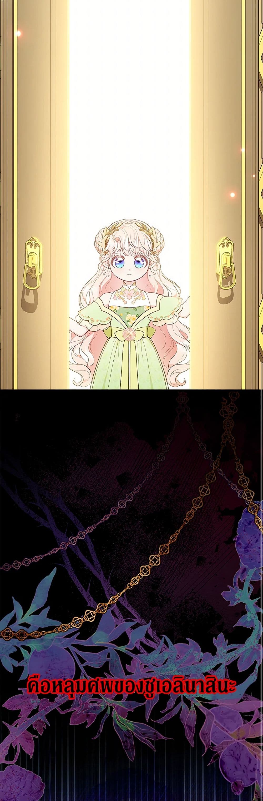 Obsessed With Shuelina page 9