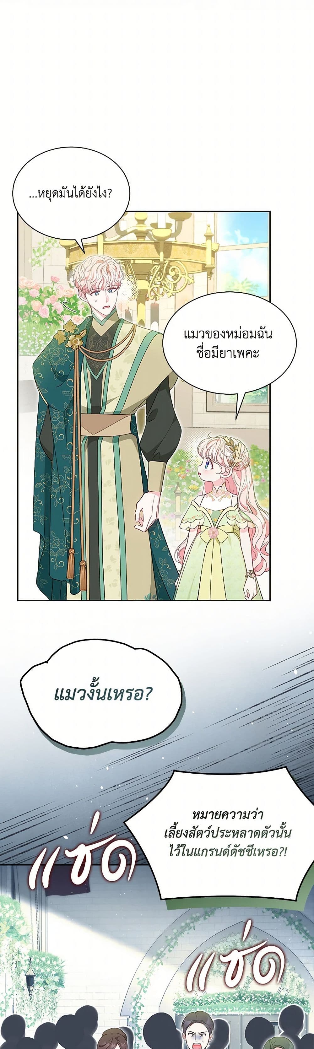 Obsessed With Shuelina page 7