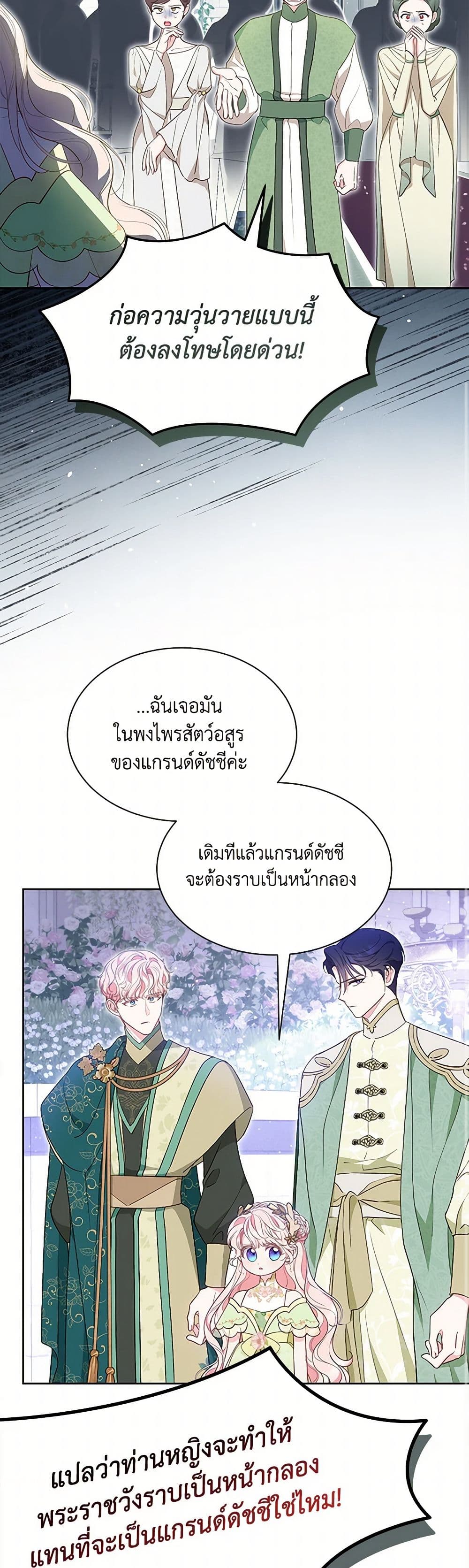 Obsessed With Shuelina page 8
