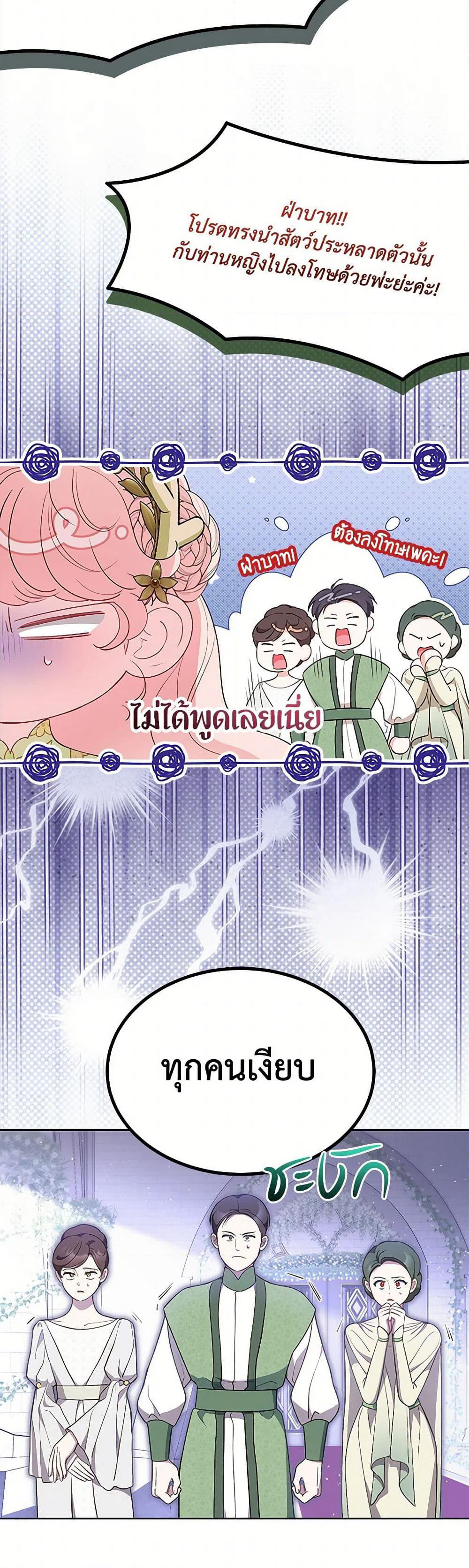 Obsessed With Shuelina page 9