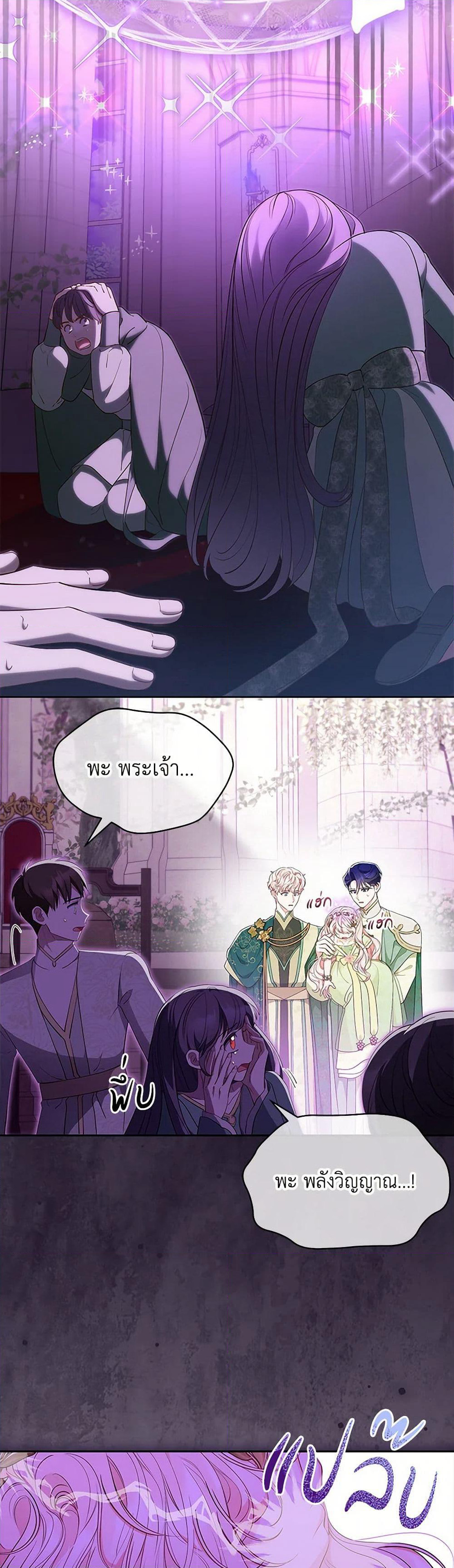 Obsessed With Shuelina page 6