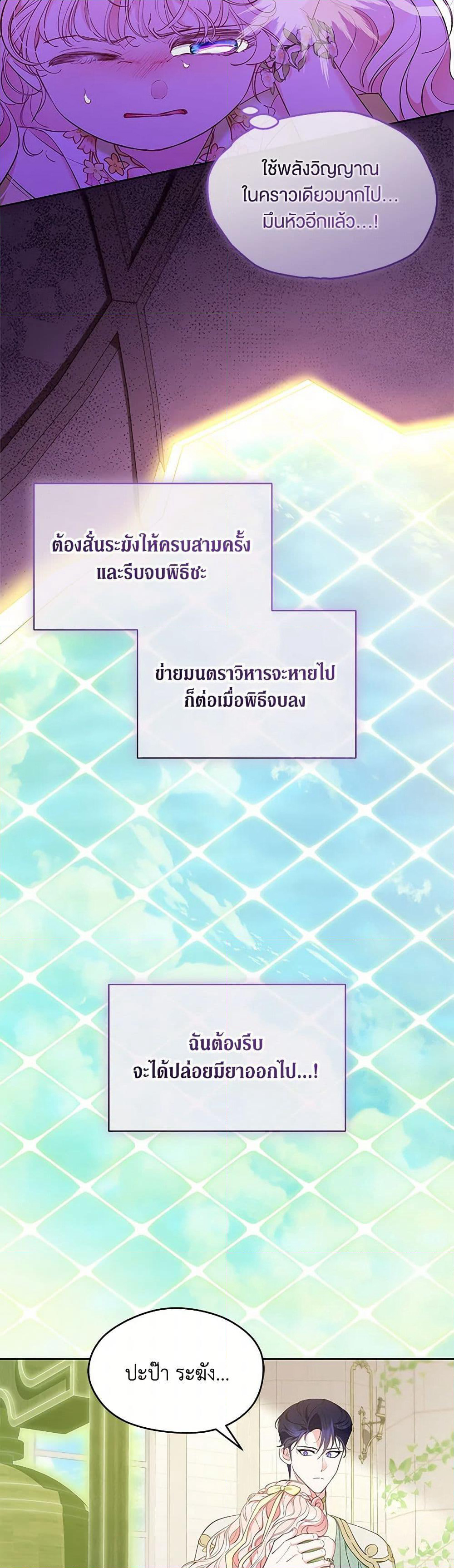 Obsessed With Shuelina page 7