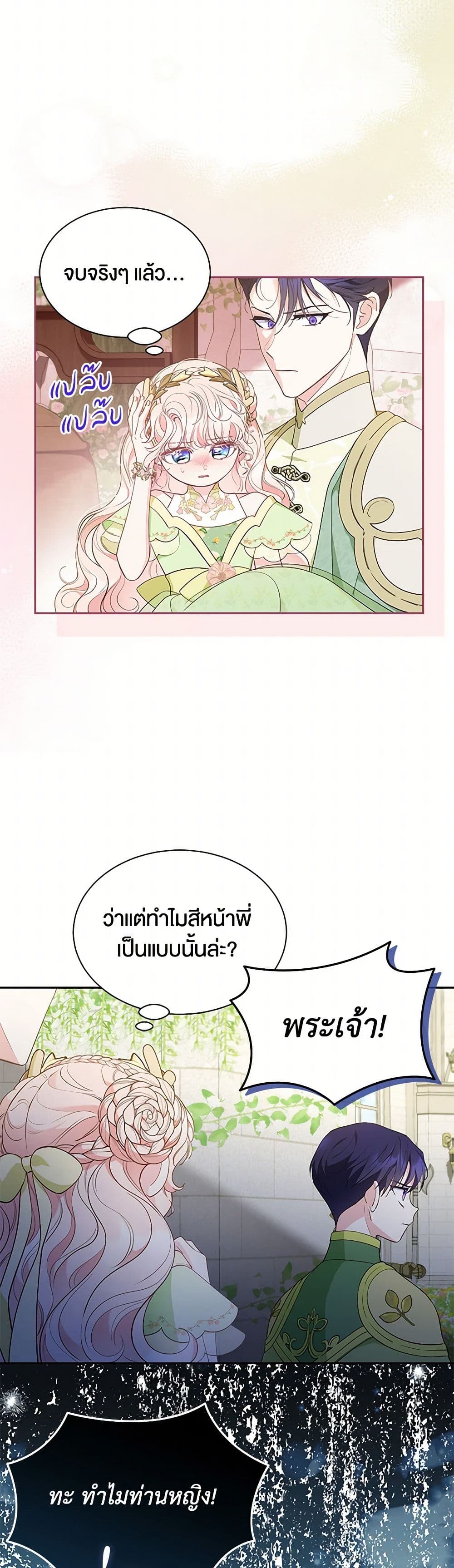 Obsessed With Shuelina page 10