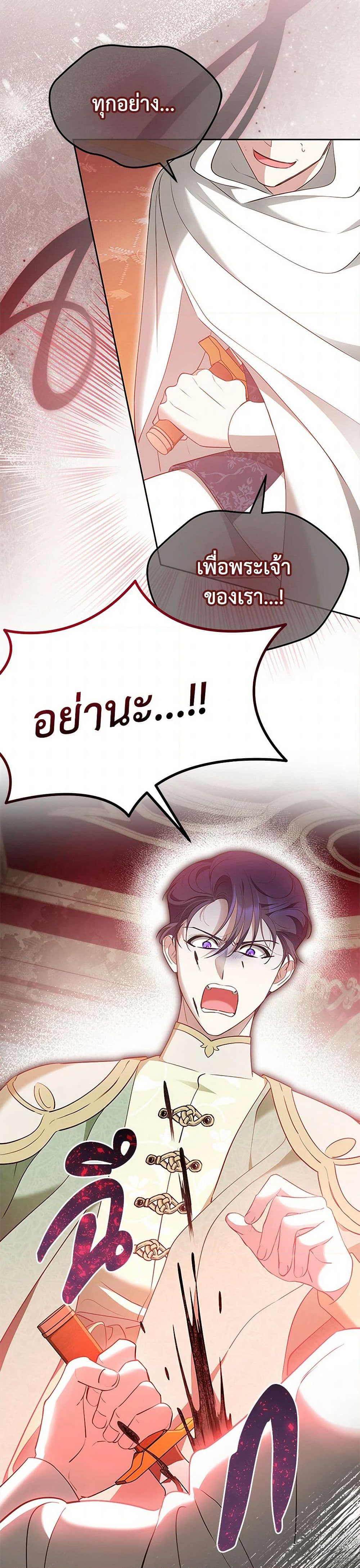 Obsessed With Shuelina page 3