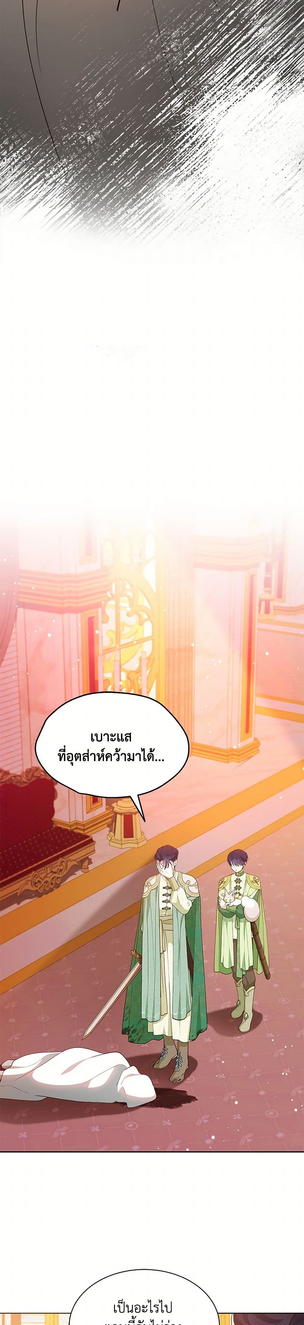 Obsessed With Shuelina page 4