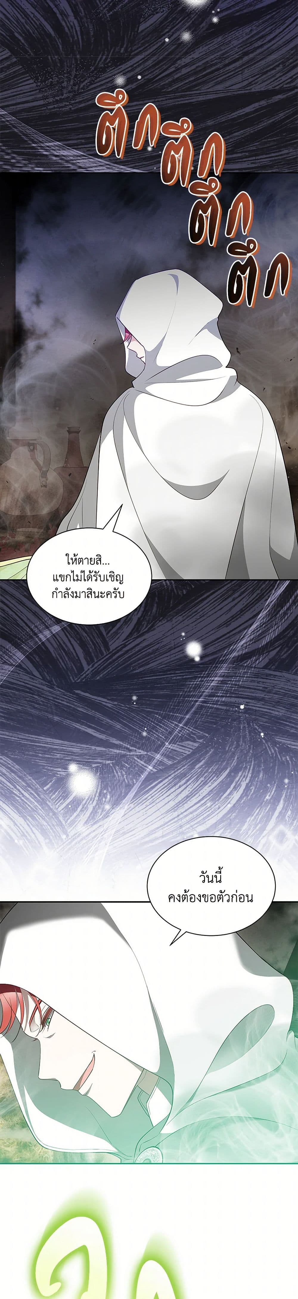 Obsessed With Shuelina page 8