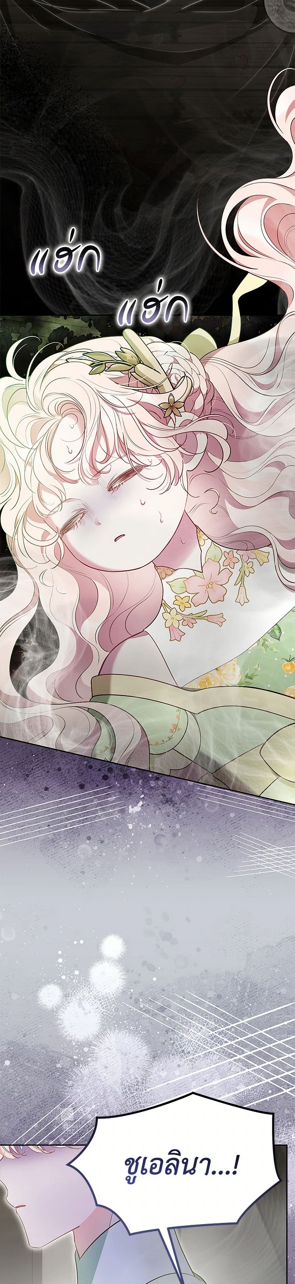Obsessed With Shuelina page 10