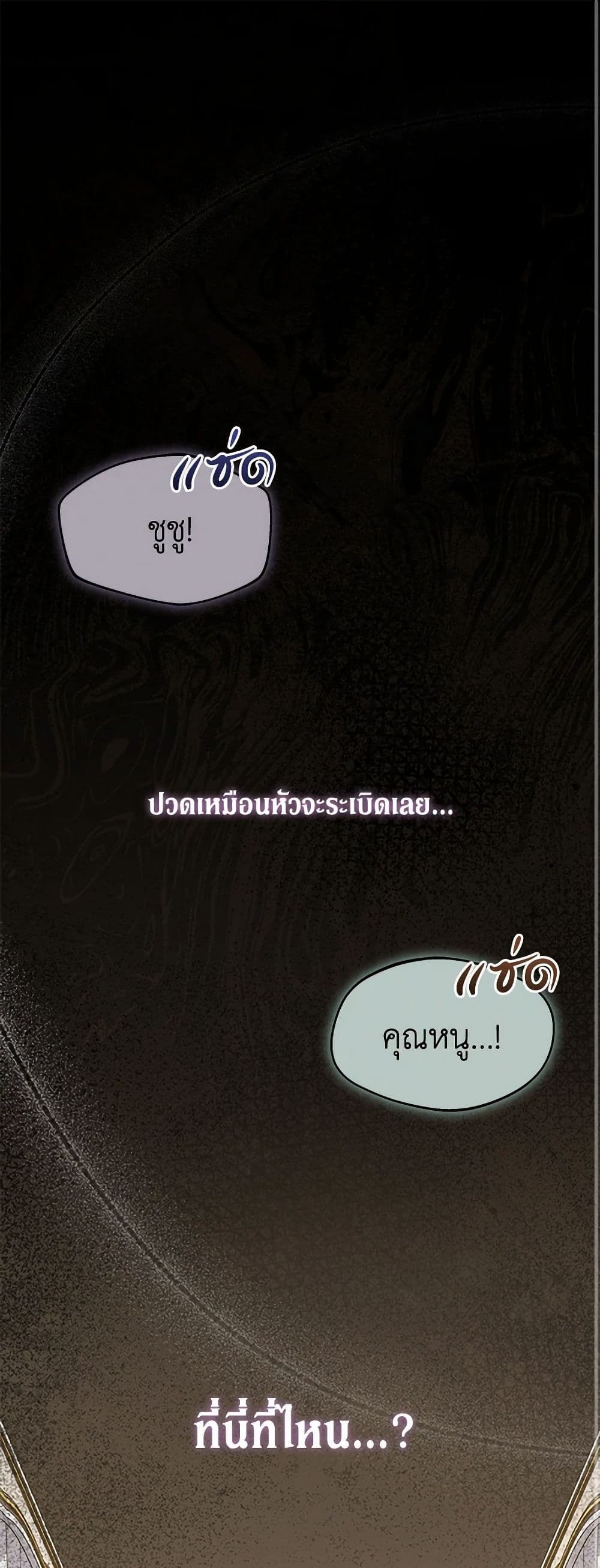 Obsessed With Shuelina page 2
